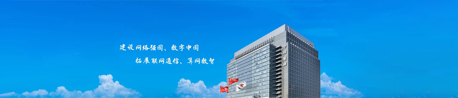 菏泽经济技术开发区联通宽带